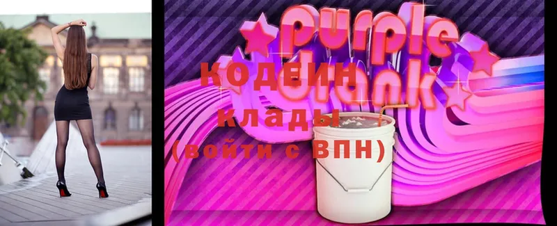 блэк спрут онион  Боготол  Кодеин Purple Drank 