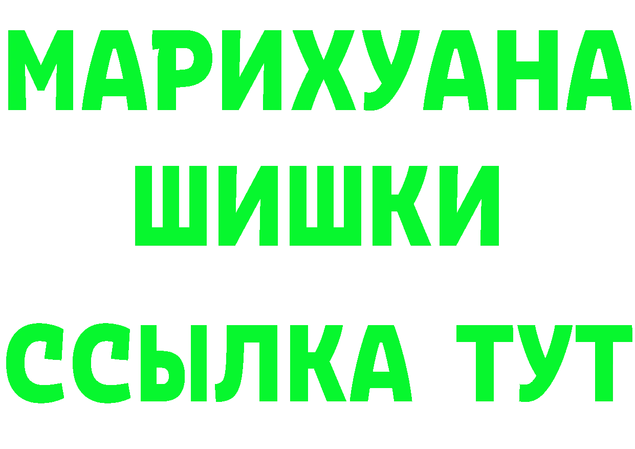 Продажа наркотиков это официальный сайт Боготол