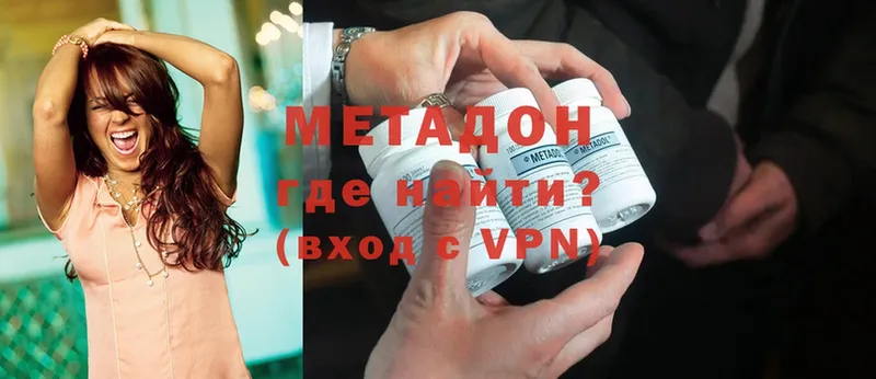 Метадон мёд  хочу   Боготол 